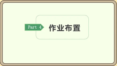 新人教版数学六年级下册自行车里的数学课件