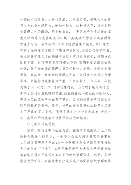 行政管理专业毕业论文开题报告.docx