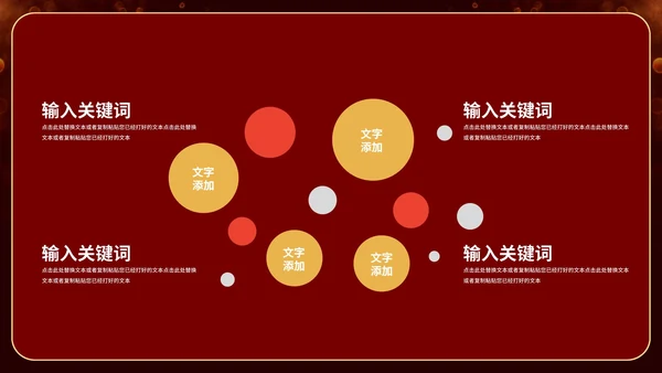 红色大气光芒四射启动仪式PPT模板