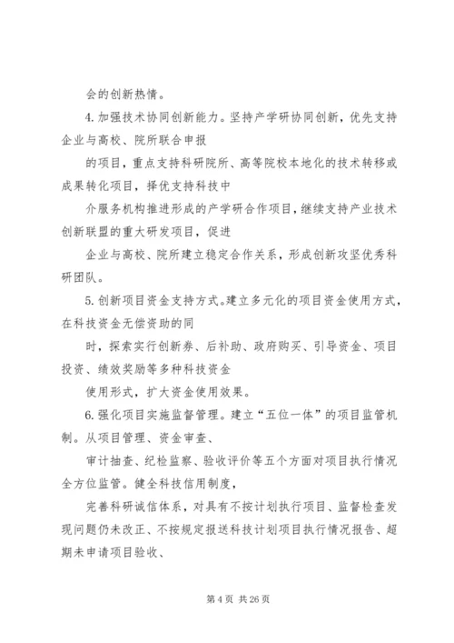 篇一：XX年科技工作计划.docx