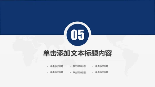 蓝色庄严大气公安警察武警特警PPT模板