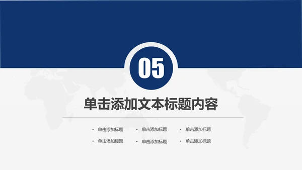 蓝色庄严大气公安警察武警特警PPT模板
