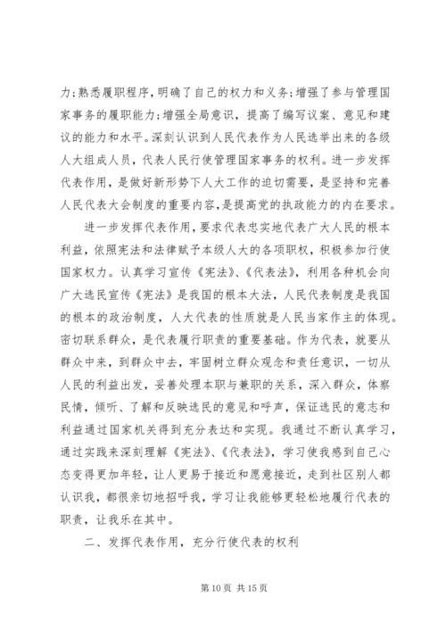 人大代表评议工作报告优选范文.docx