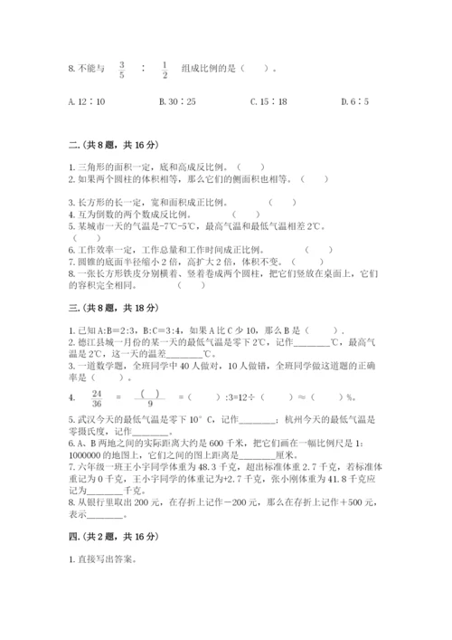 成都外国语学校小升初数学试卷含答案（综合题）.docx