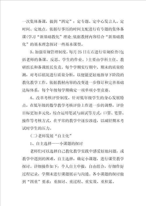 教师新学期个人工作计划1