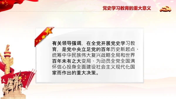 七一党史学习教育活动党课PPT建党100周年