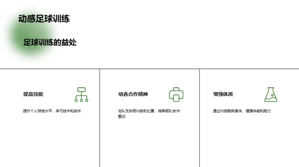 水墨风其他行业教育活动PPT模板
