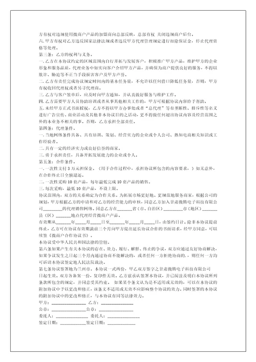 保险公司与运输公司合作协议与保险公司合作协议