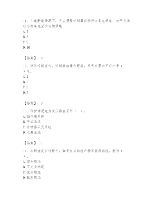 2024年消防设备操作员题库附参考答案【培优a卷】.docx