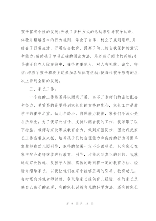 幼师学期个人总结简短5篇.docx