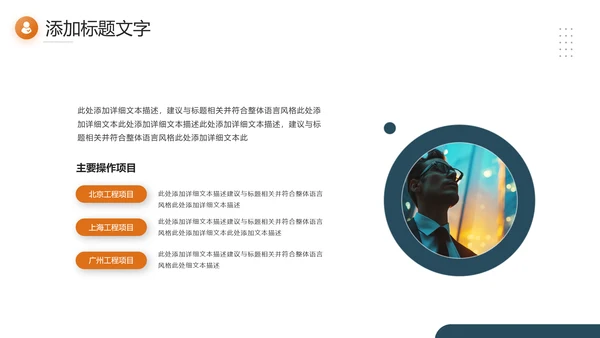 机遇勇敢者励志公司介绍PPT模板