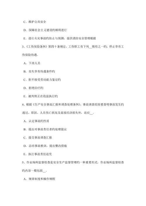 2023年上半年海南省安全工程师安全生产法安全生产管理的方针试题.docx