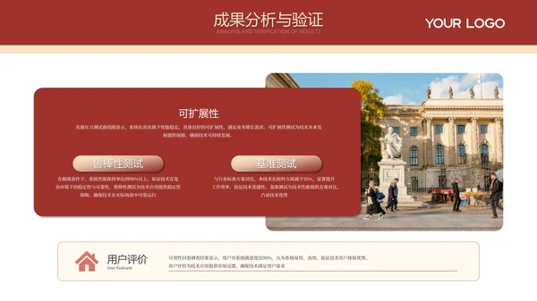 红色系课题研究毕业答辩PPT模板
