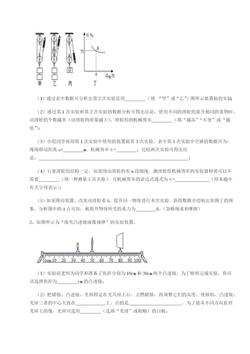 专题对点练习山西太原市育英中学物理八年级下册期末考试综合测试试卷（含答案详解版）.docx