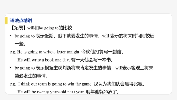 【学霸提优】Unit 6 The power of plants  单元复习课件 外研版（2024）