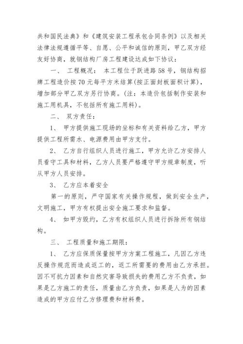 人工劳务承包合同.docx