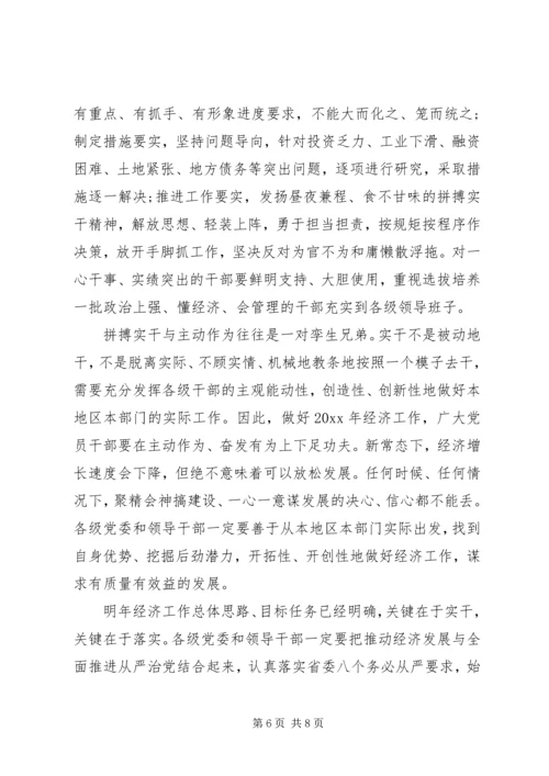 乡镇干部个人学转促心得体会3篇.docx