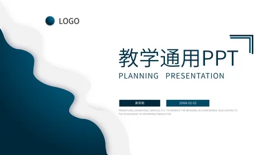 蓝色微立体几何形状简约教育教学通用PPT模板