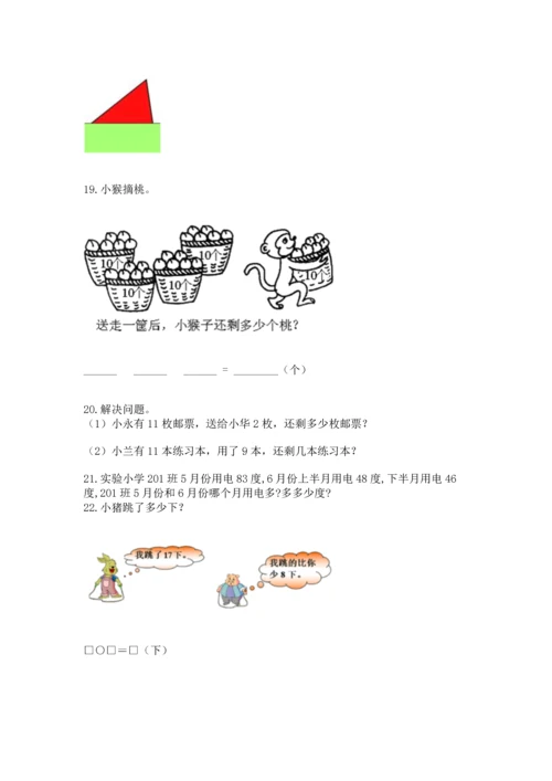 小学一年级下册数学应用题100道精选.docx