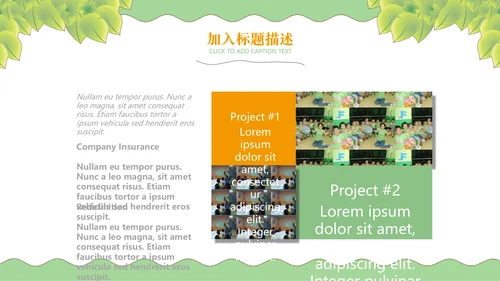 绿色小清新卡通教学课件通用PPT模板