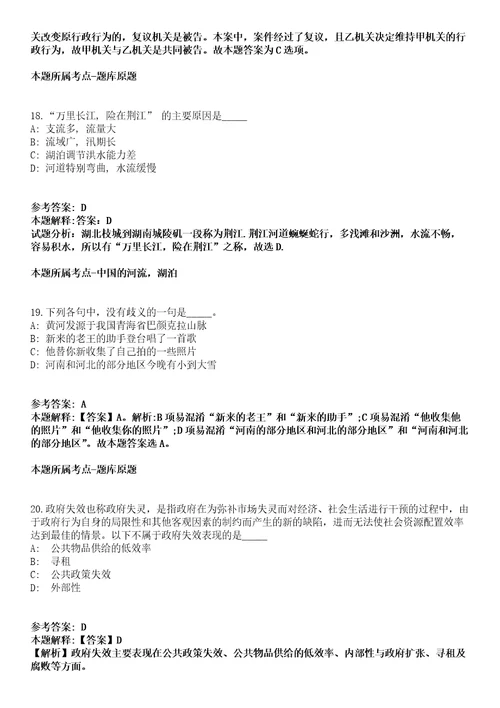 2021年02月浙江省温州文成县经济商务和信息化局公开招聘编外1名工作人员模拟卷第15期附答案详解