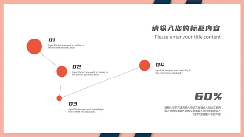 粉色扁平风电商销售职场分析报告PPT模板