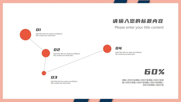 粉色扁平风电商销售职场分析报告PPT模板