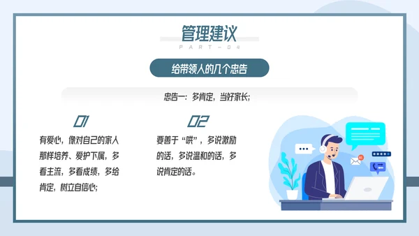 如何带好团队企业团队建设管理培训PPT