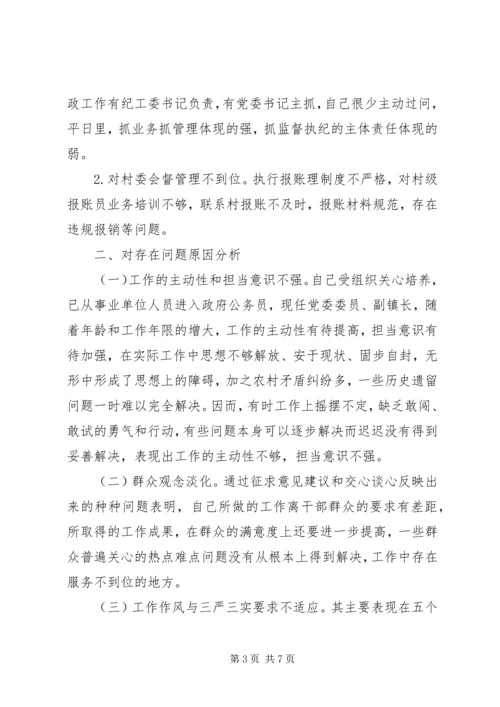 市委巡察整改专题民主生活会个人发言提纲.docx