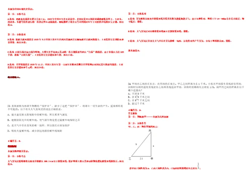 2023年05月2023年四川泸州市妇幼保健院泸州市第二人民医院赴高校引进21人笔试参考题库答案解析