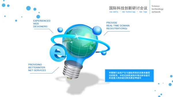 立体欧美风企业部门工作总结通用PPT模板