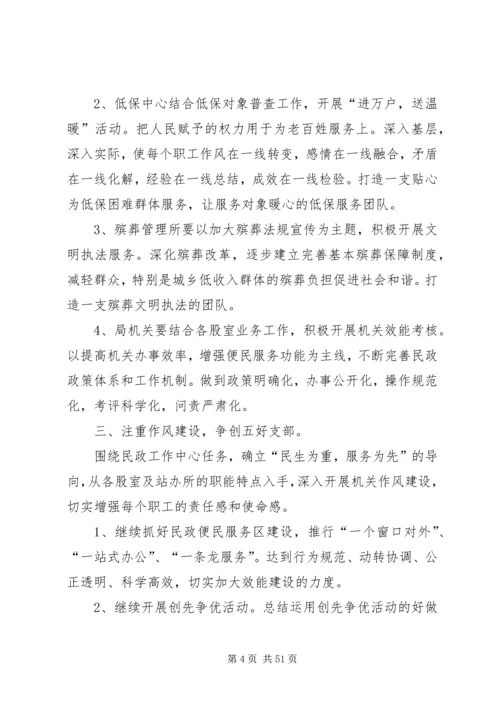 机关党支部党建工作计划 (3).docx