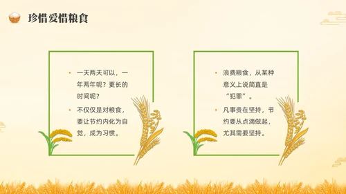 黄色水彩插画农民丰收节主题班会PPT