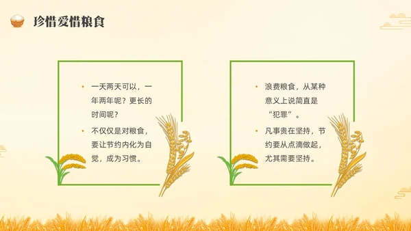 黄色水彩插画农民丰收节主题班会PPT