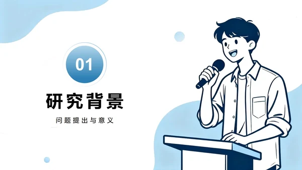 蓝色清新简约扁平风项目小组组会汇报PPT模板