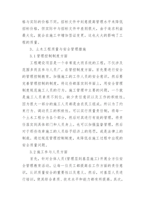 工程专业的经典论文.docx