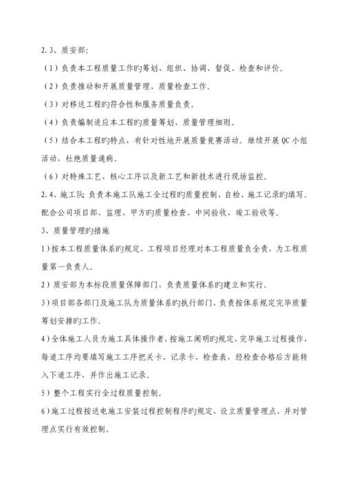 35kv输电线路综合施工组织综合措施及综合施工专题方案.docx