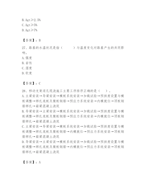 2024年一级造价师之建设工程技术与计量（交通）题库带答案（能力提升）.docx