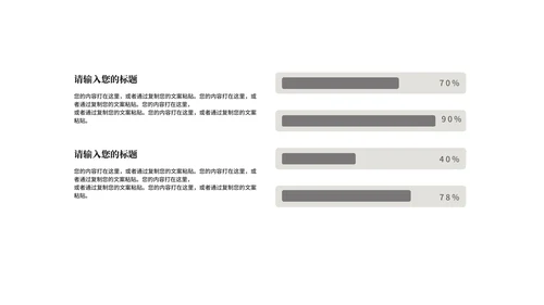 中国风书籍读书分享会汇报PPT模板