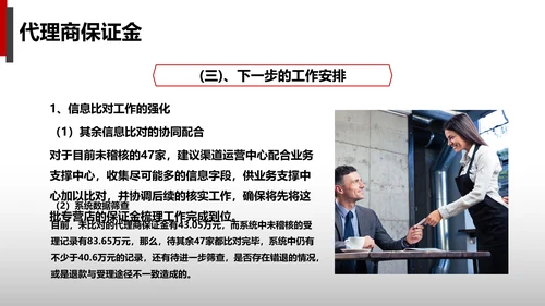 公司财务预算及经营分析报告PPT模板