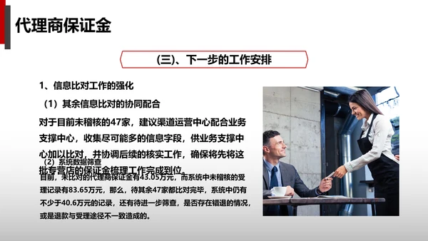公司财务预算及经营分析报告PPT模板