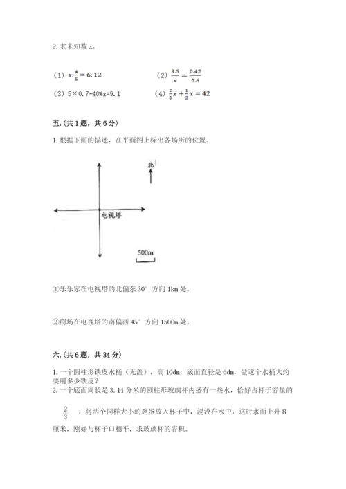 小学六年级数学摸底考试题含答案【名师推荐】.docx