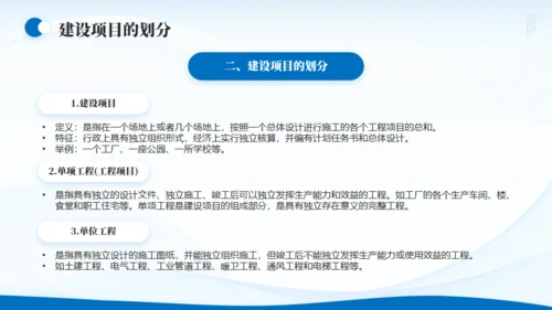 企业战略SWOT分析报告通用PPT模板