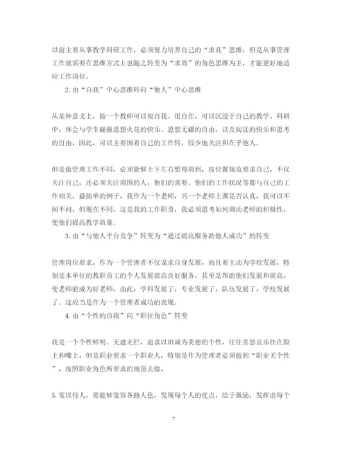 精编新任村委培训班学习心得体会范文.docx