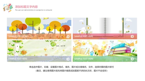 唯美时尚卡通教育读书分享教学课件PPT模板