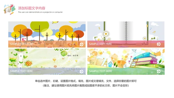 唯美时尚卡通教育读书分享教学课件PPT模板