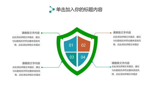 创建文明城市创城活动文明城智慧城市PPT