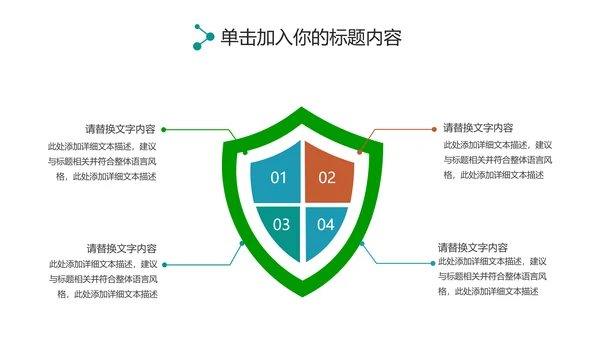 创建文明城市创城活动文明城智慧城市PPT