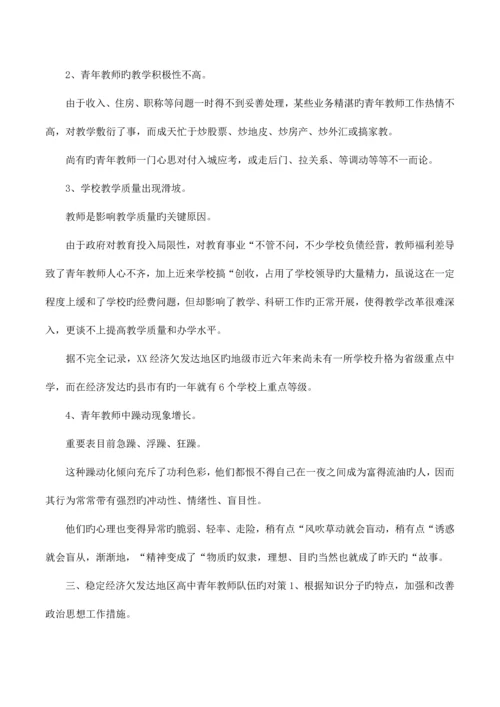 市场调研报告的范文模板.docx