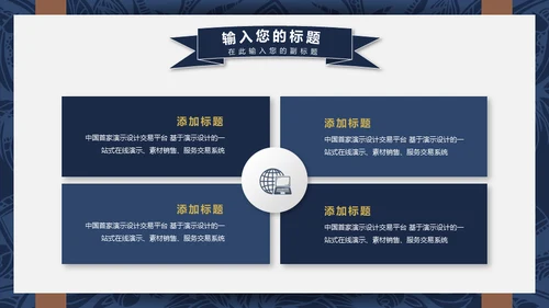 吉他乐器通用PPT模板